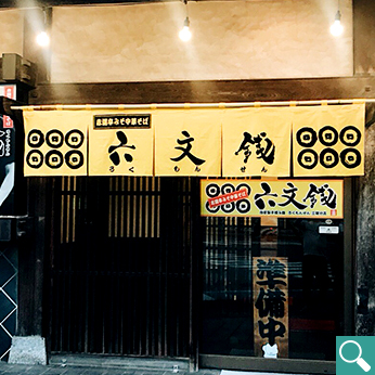 実績NO.13店舗用