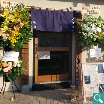 実績NO.33店頭用